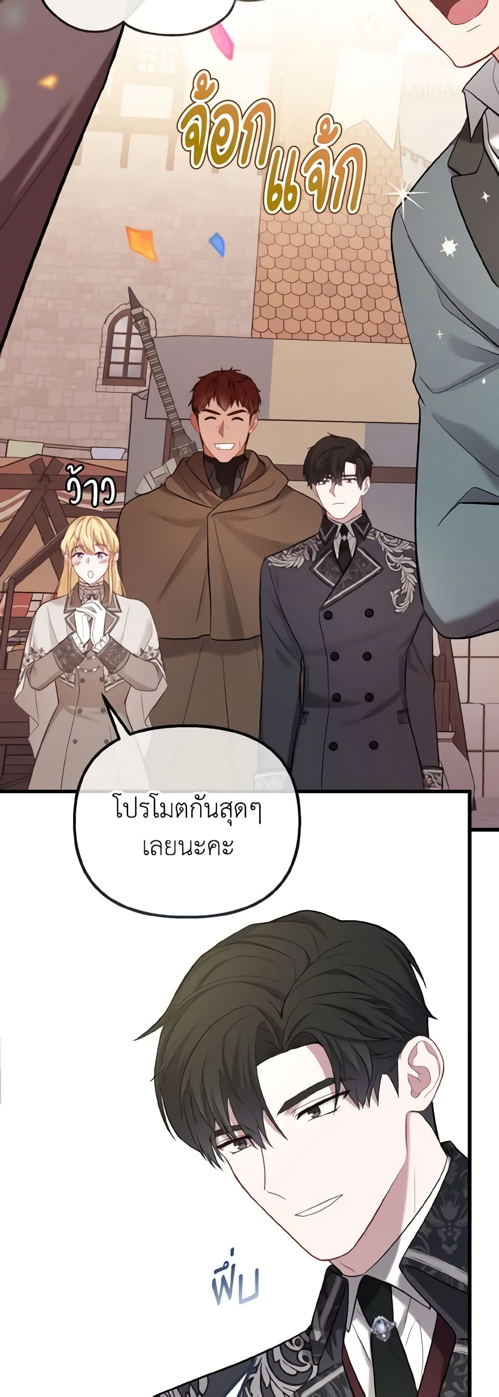 อ่านการ์ตูน Adeline’s Deep Night 14 ภาพที่ 45