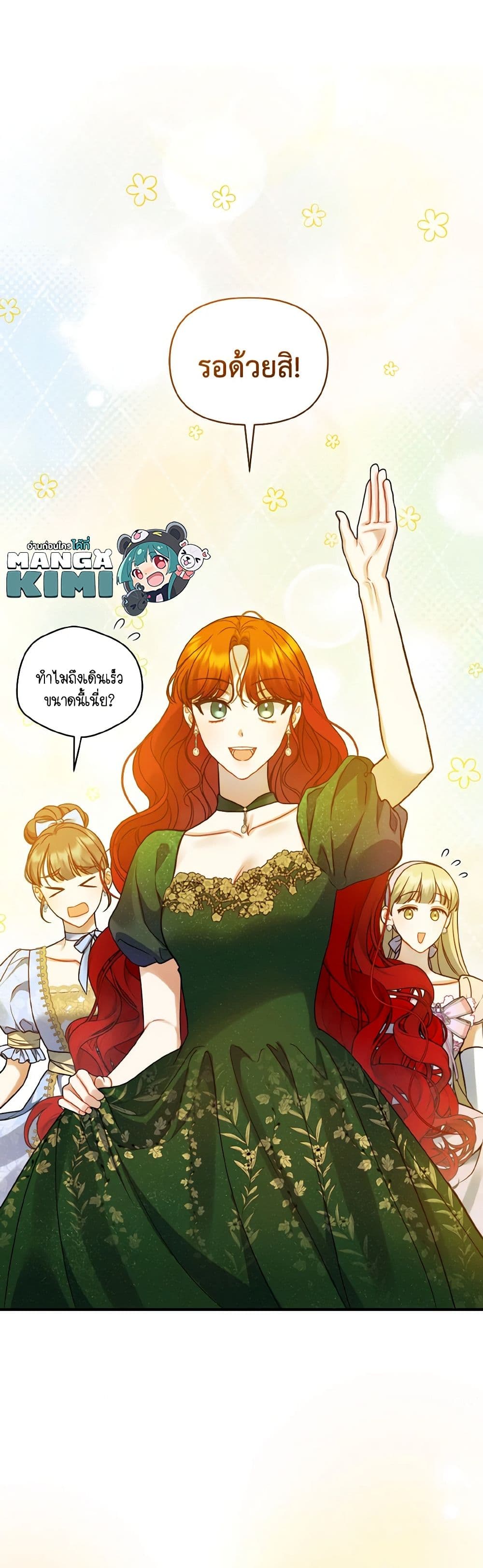 อ่านการ์ตูน I Became The Younger Sister Of A Regretful Obsessive Male Lead 73 ภาพที่ 13