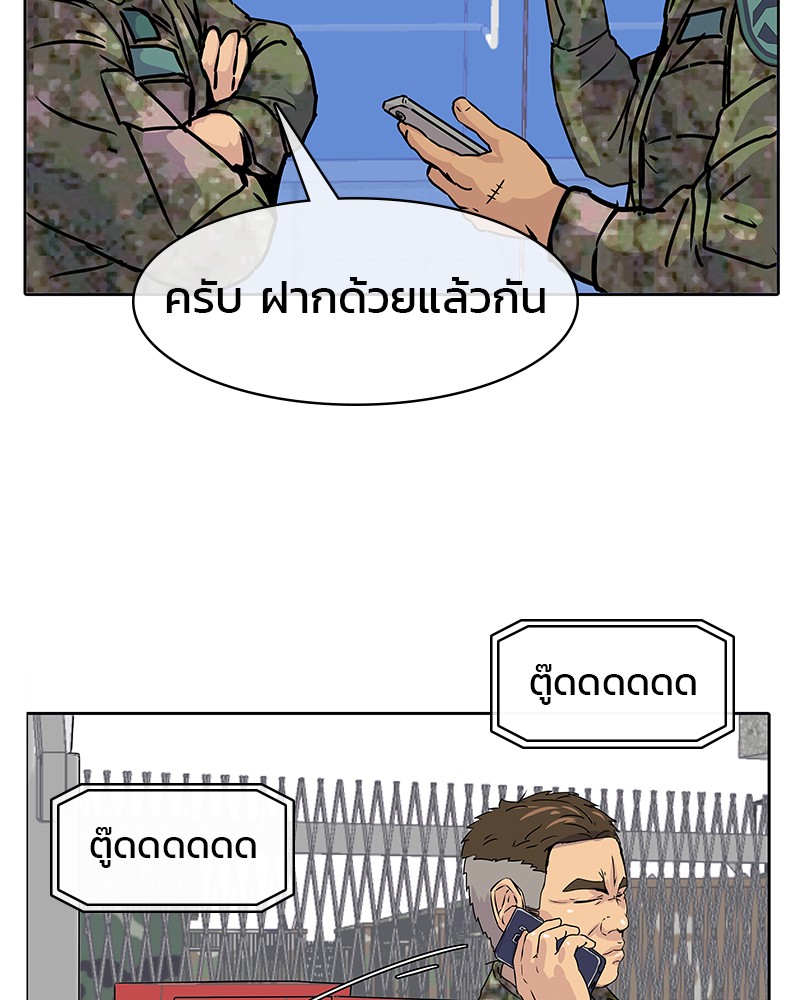 อ่านการ์ตูน Kitchen Soldier 2 ภาพที่ 50