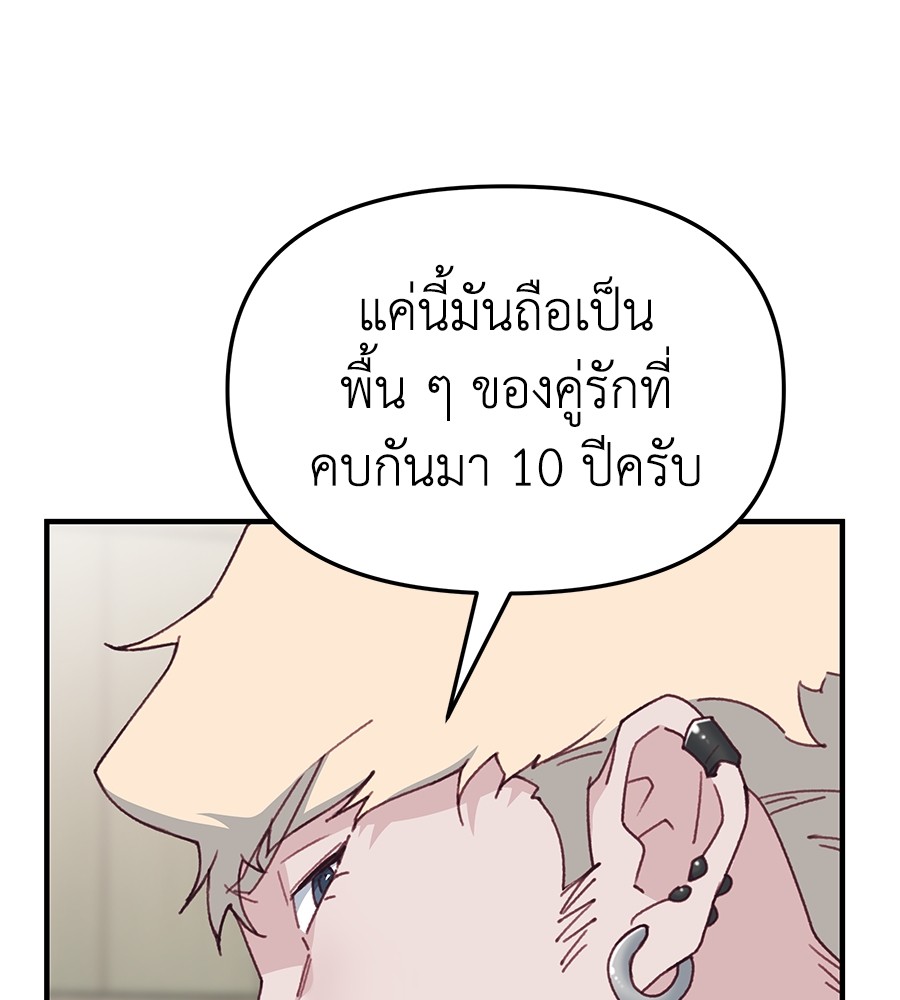 อ่านการ์ตูน Spy House 12 ภาพที่ 112