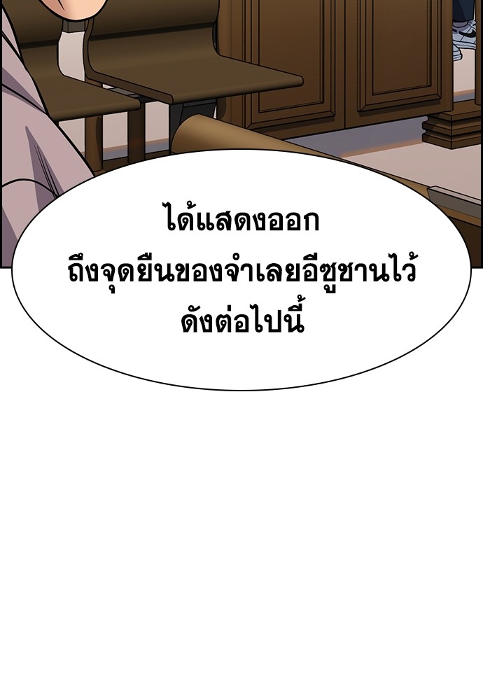 อ่านการ์ตูน True Education 138 ภาพที่ 102