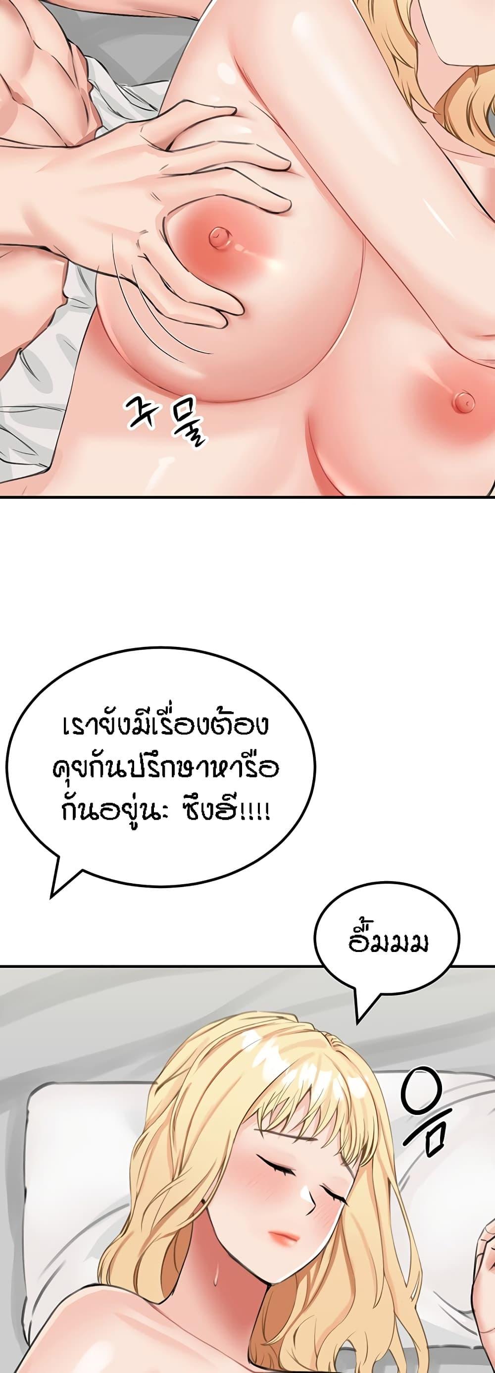 อ่านการ์ตูน Mother-Son Island Survival 10 ภาพที่ 19