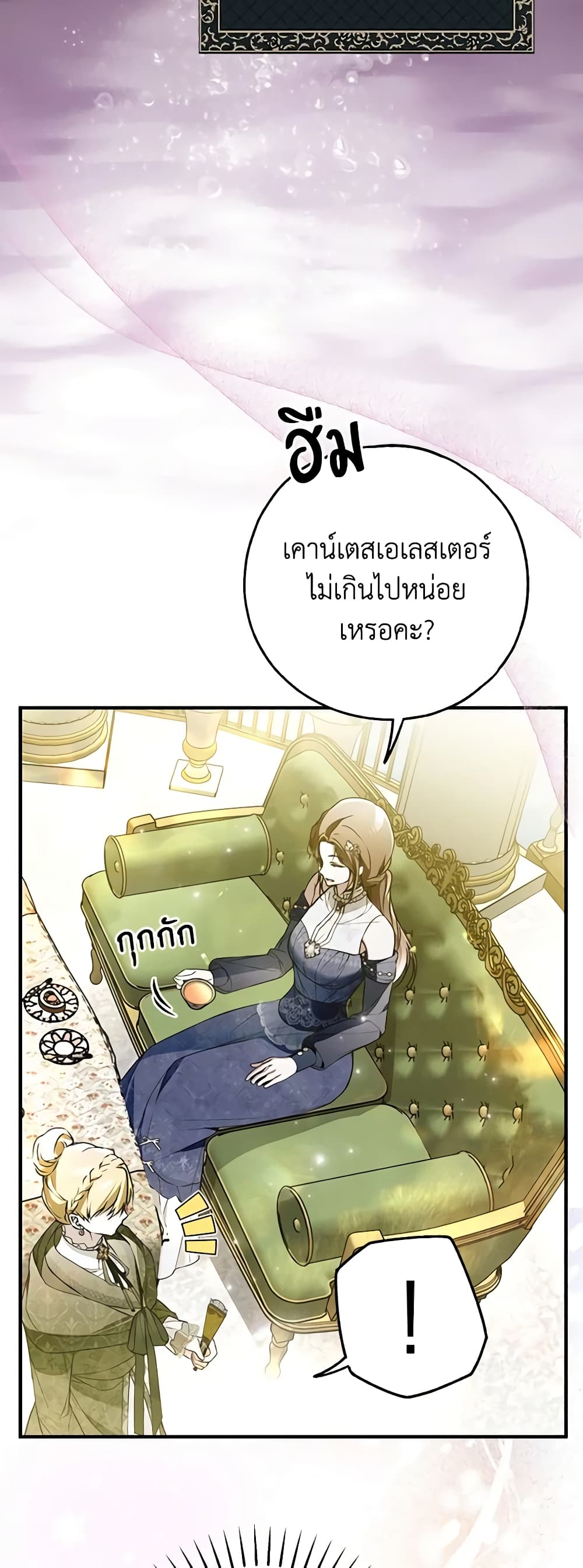 อ่านการ์ตูน My Body Has Been Possessed By Someone 43 ภาพที่ 43