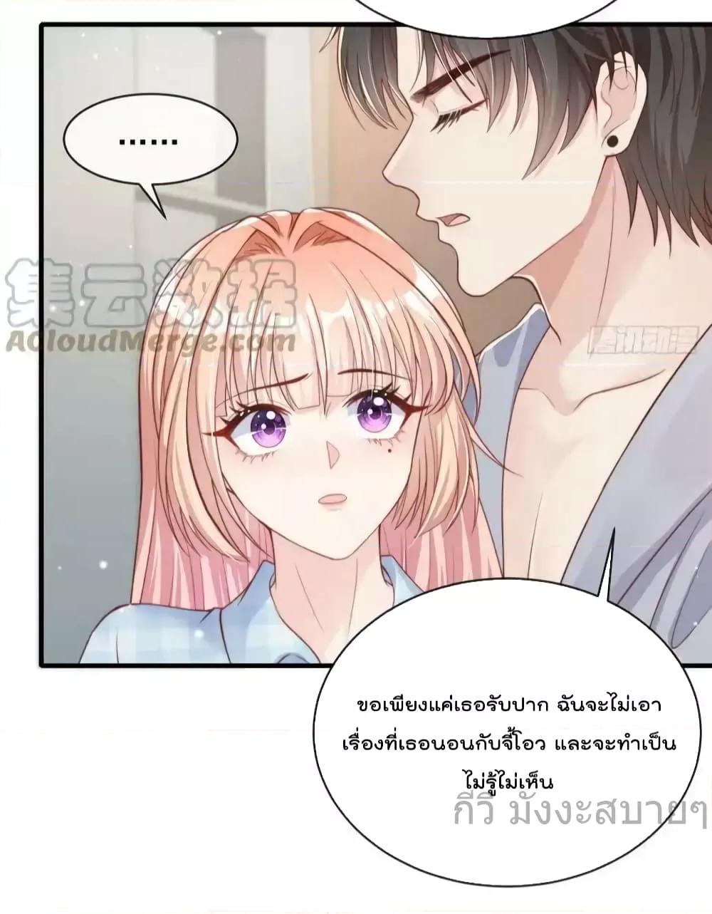 อ่านการ์ตูน Find Me In Your Meory 98 ภาพที่ 12