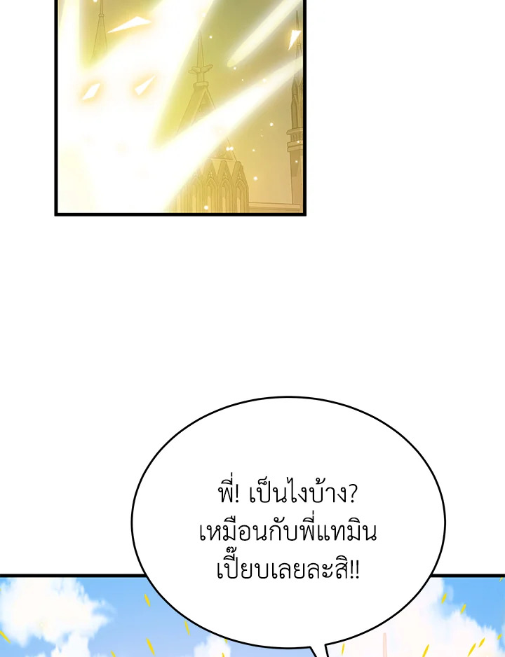 อ่านการ์ตูน Heir Of Mythical Heroes 46 ภาพที่ 52