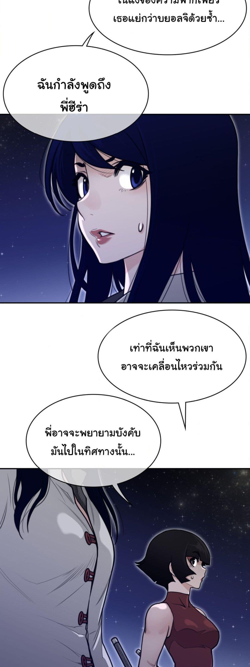 อ่านการ์ตูน Perfect Half 165 ภาพที่ 27