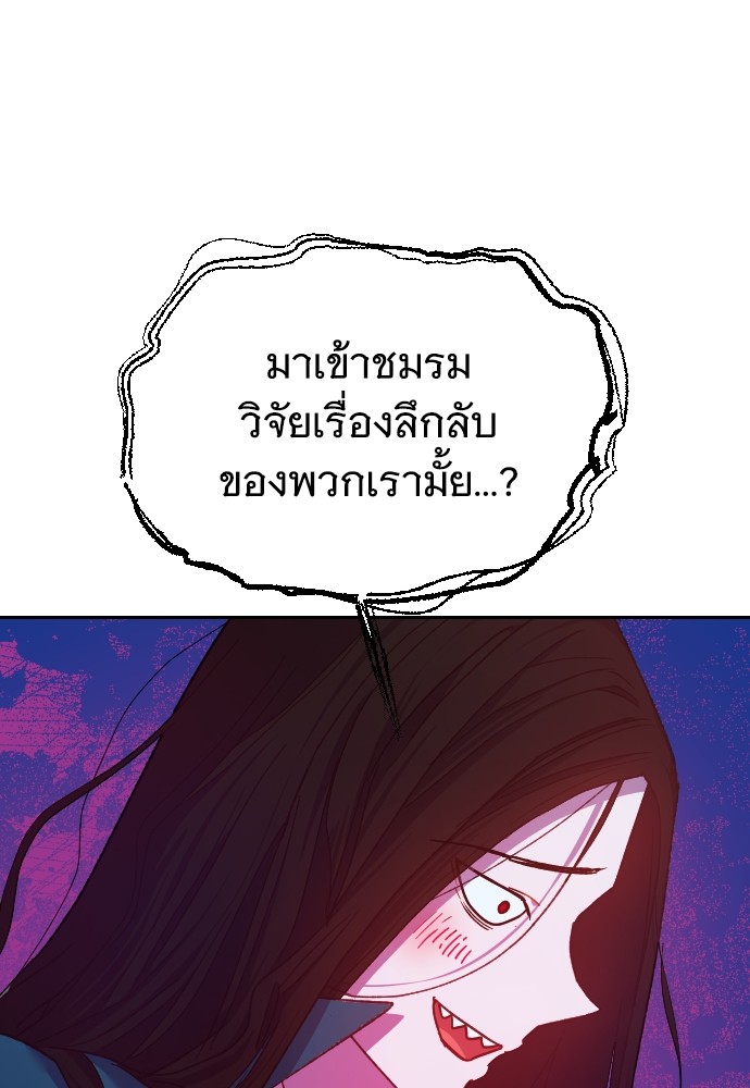 อ่านการ์ตูน Cashmonger of Mangem 18 ภาพที่ 10