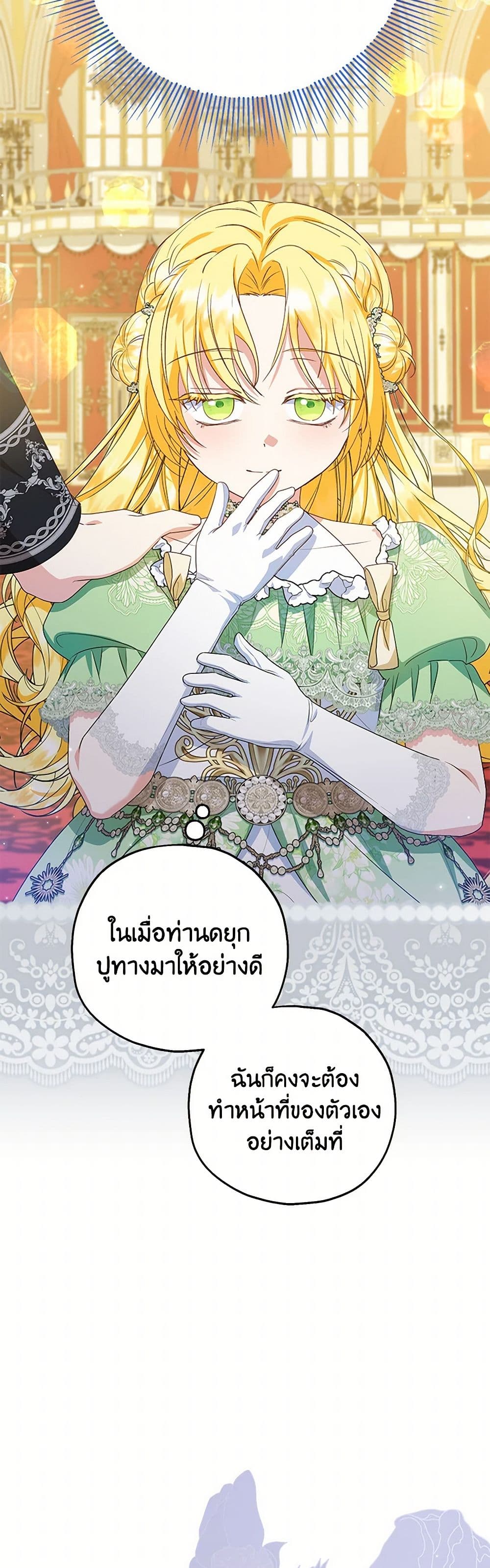 อ่านการ์ตูน The Adopted Daughter-in-law Wants To Leave 82 ภาพที่ 17