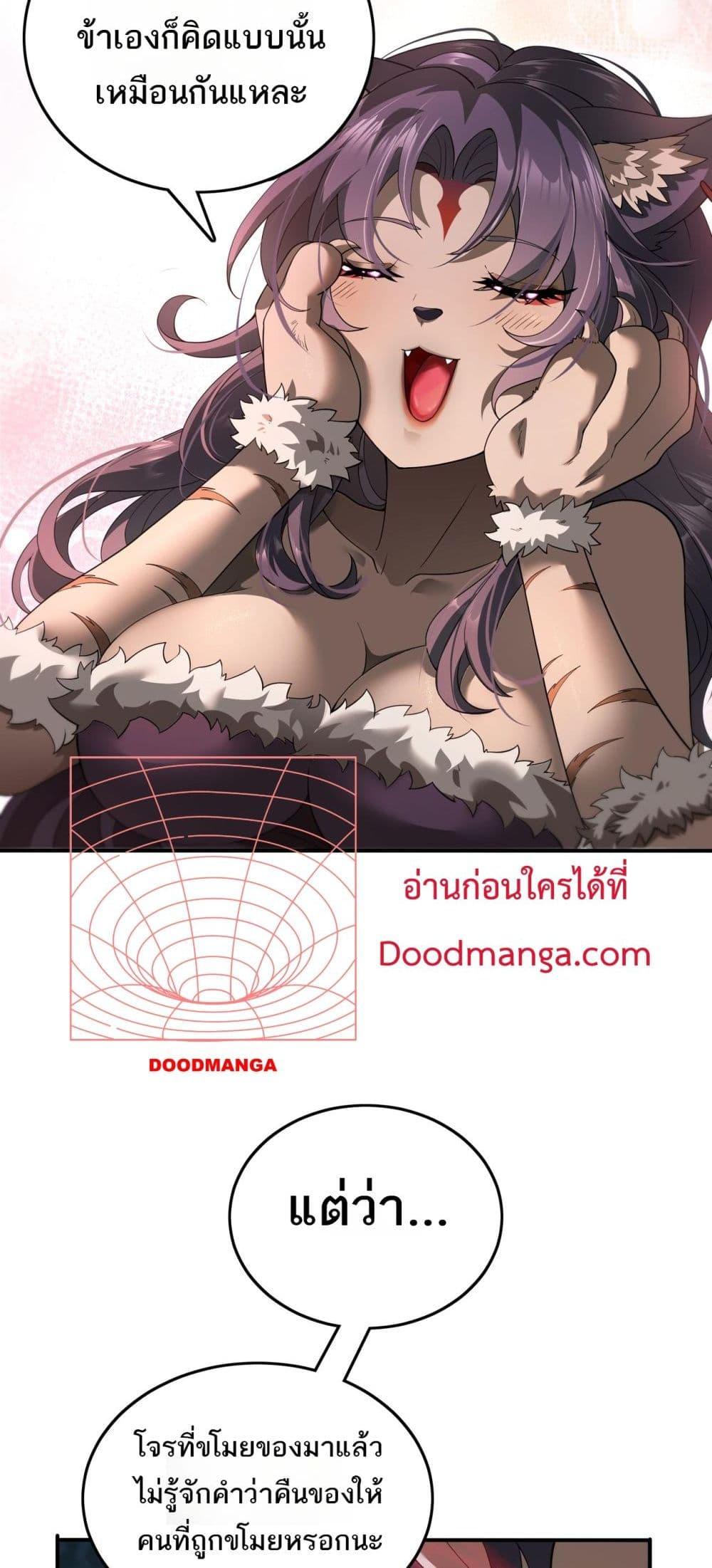 อ่านการ์ตูน My damage is a little bit higher than 100 million 2 ภาพที่ 11