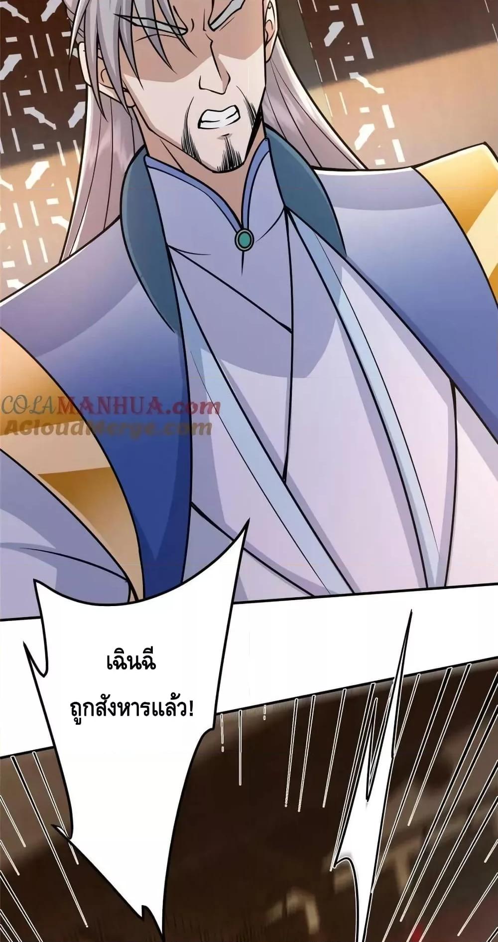 อ่านการ์ตูน Keep A Low Profile 226 ภาพที่ 43