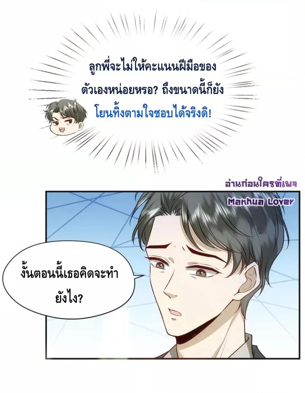 อ่านการ์ตูน Madam Slaps Her Face Online Everyday 38 ภาพที่ 43