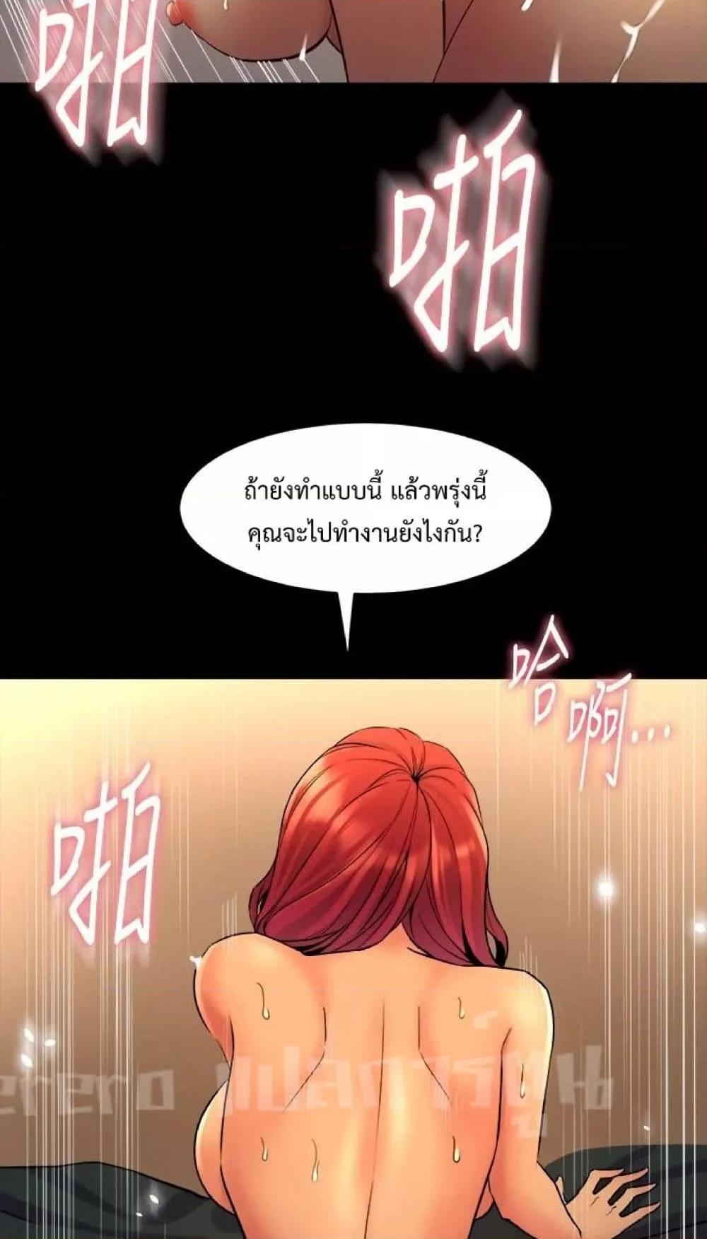 อ่านการ์ตูน Cohabitation with My Ex-Wife 29 ภาพที่ 32