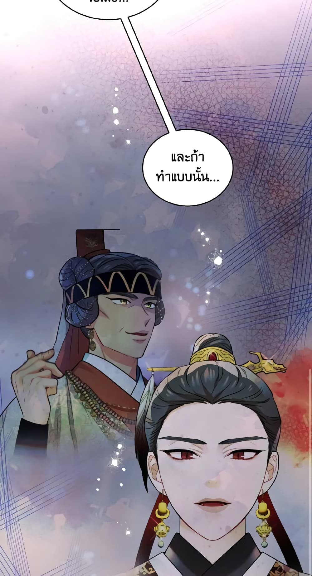 อ่านการ์ตูน Empress’s Flower Garden 31 ภาพที่ 14