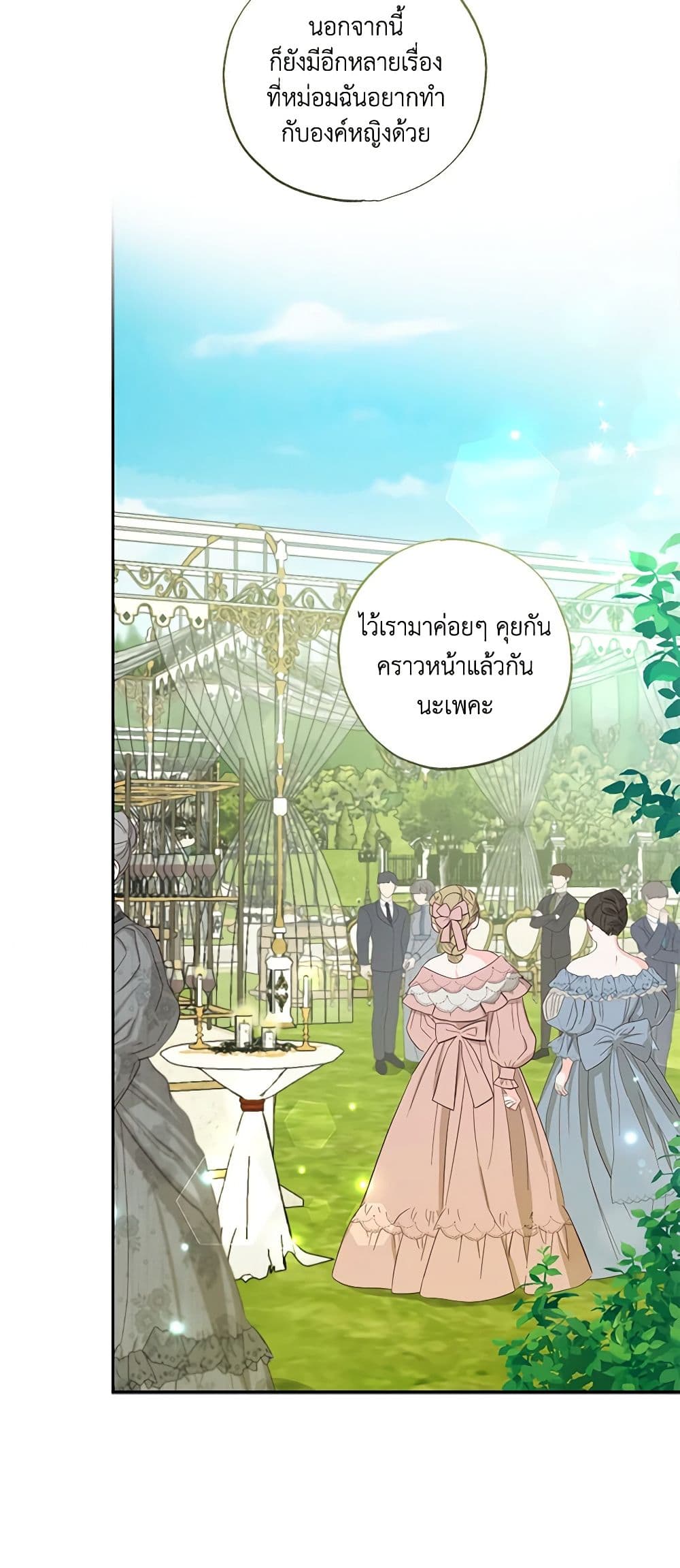 อ่านการ์ตูน I Failed to Divorce My Husband 62 ภาพที่ 48