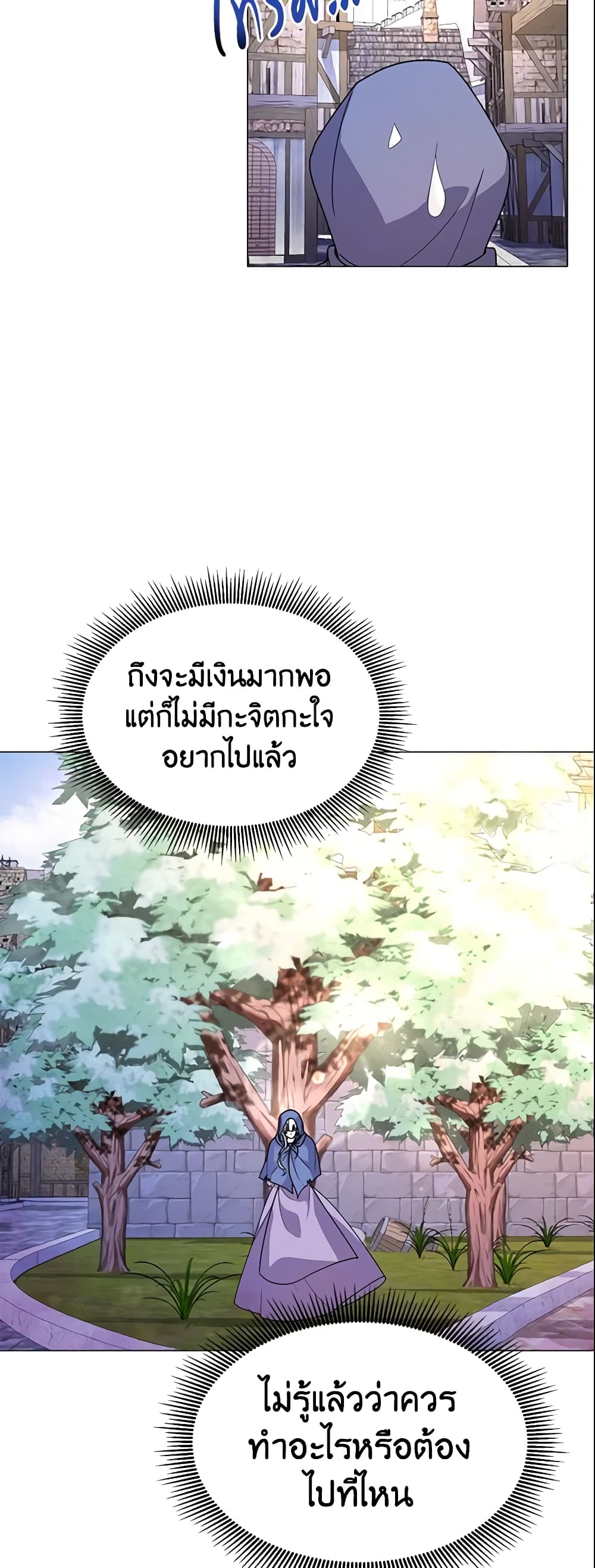 อ่านการ์ตูน The Little Landlady 5 ภาพที่ 46