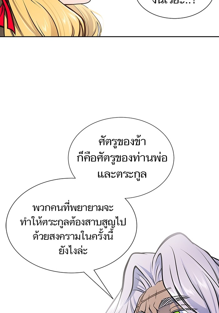 อ่านการ์ตูน Tower of God 594 ภาพที่ 172