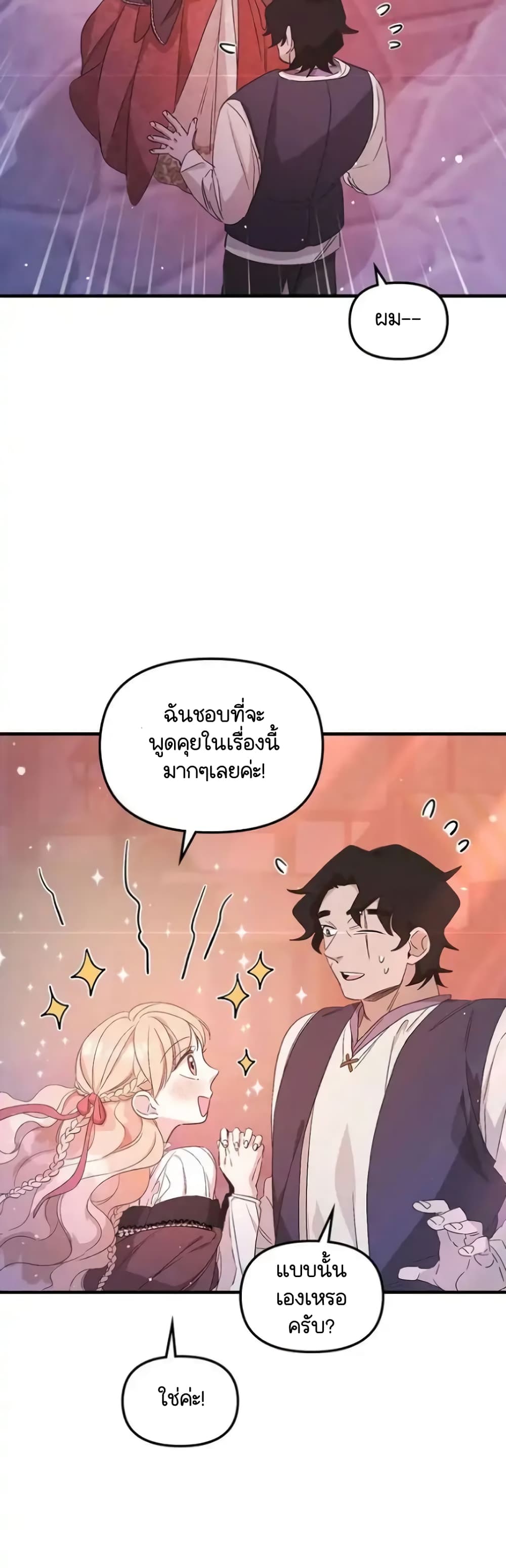 อ่านการ์ตูน Dragondaily 12 ภาพที่ 27