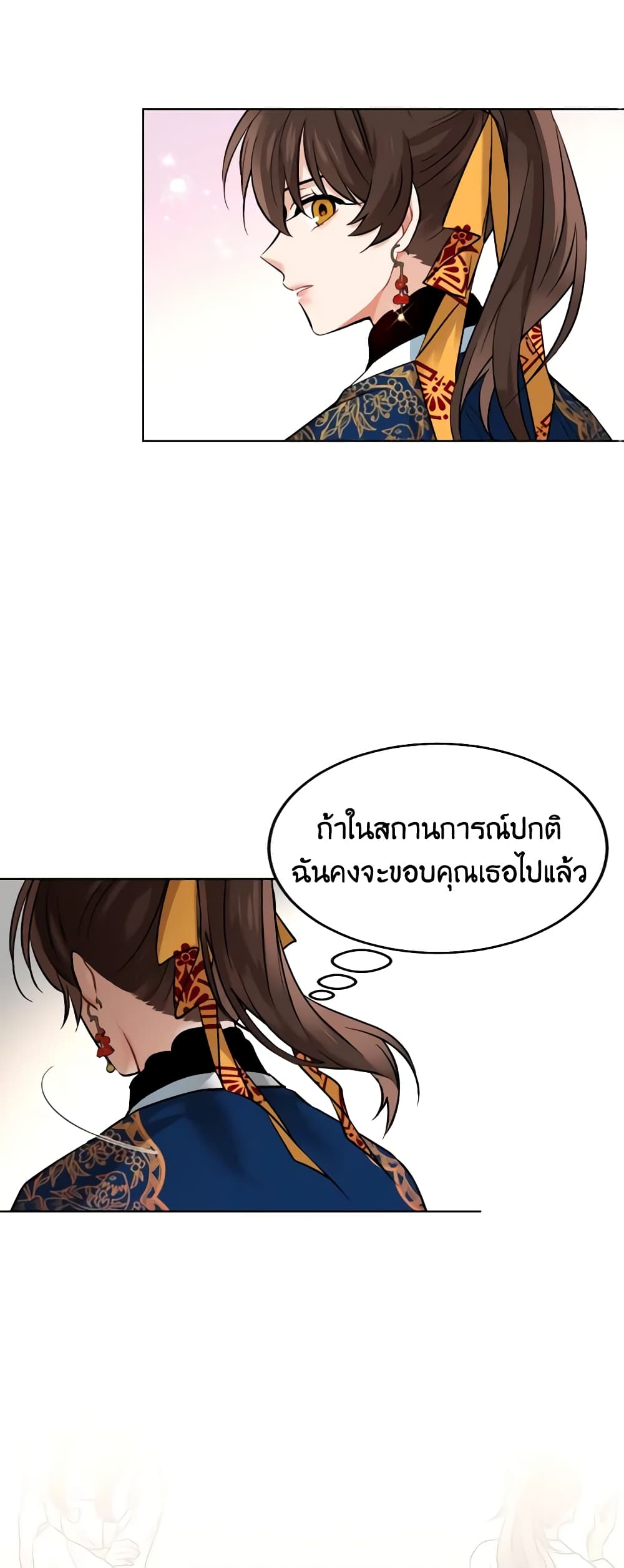 อ่านการ์ตูน Empress’s Flower Garden 19 ภาพที่ 39