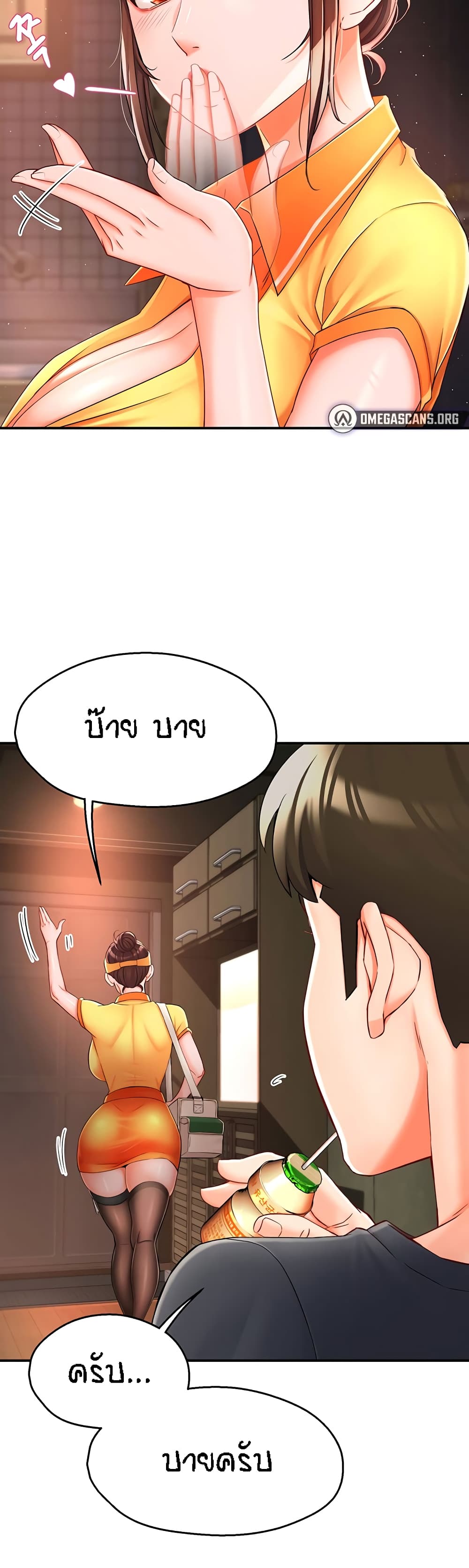 อ่านการ์ตูน Yogurt Delivery Lady 3 ภาพที่ 28