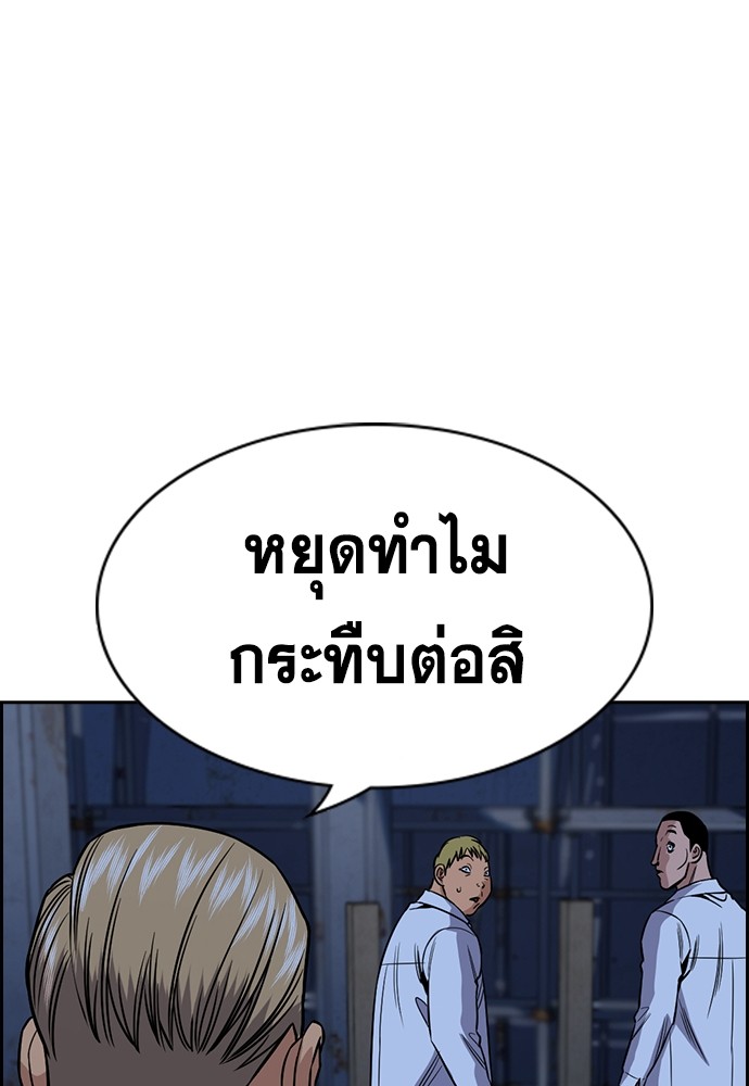 อ่านการ์ตูน True Education 143 ภาพที่ 87