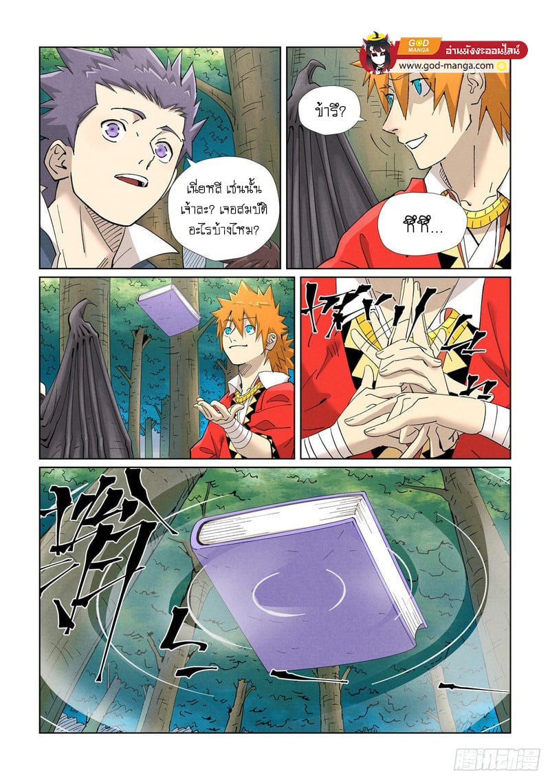 อ่านการ์ตูน Tales of Demons and Gods 461 ภาพที่ 10