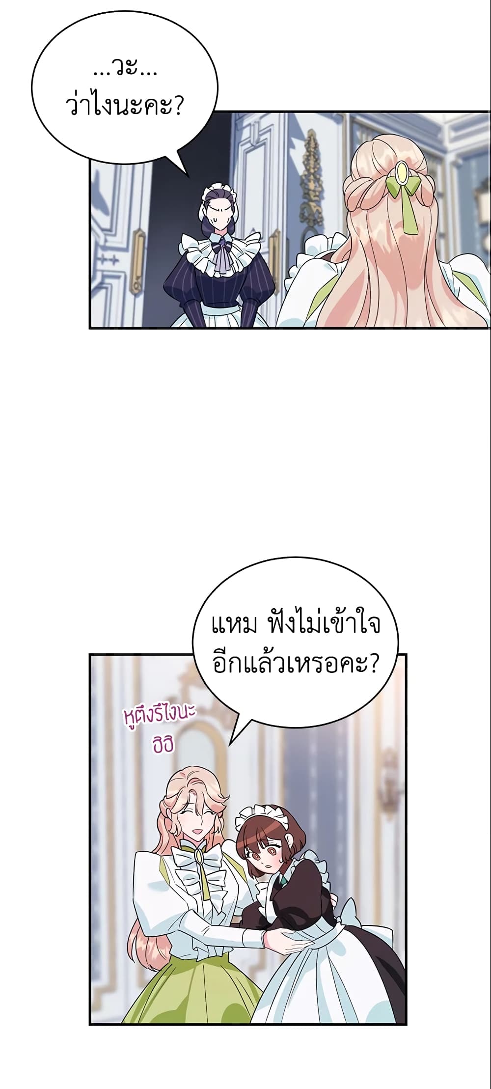 อ่านการ์ตูน A Divorced Evil Lady Bakes Cakes 2 ภาพที่ 49