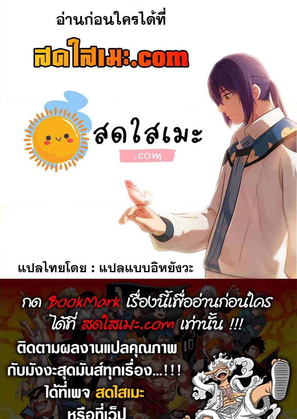 อ่านการ์ตูน Bailian Chengshen 916 ภาพที่ 17