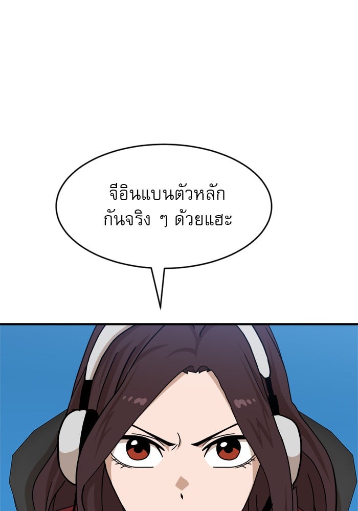 อ่านการ์ตูน Double Click 89 ภาพที่ 73