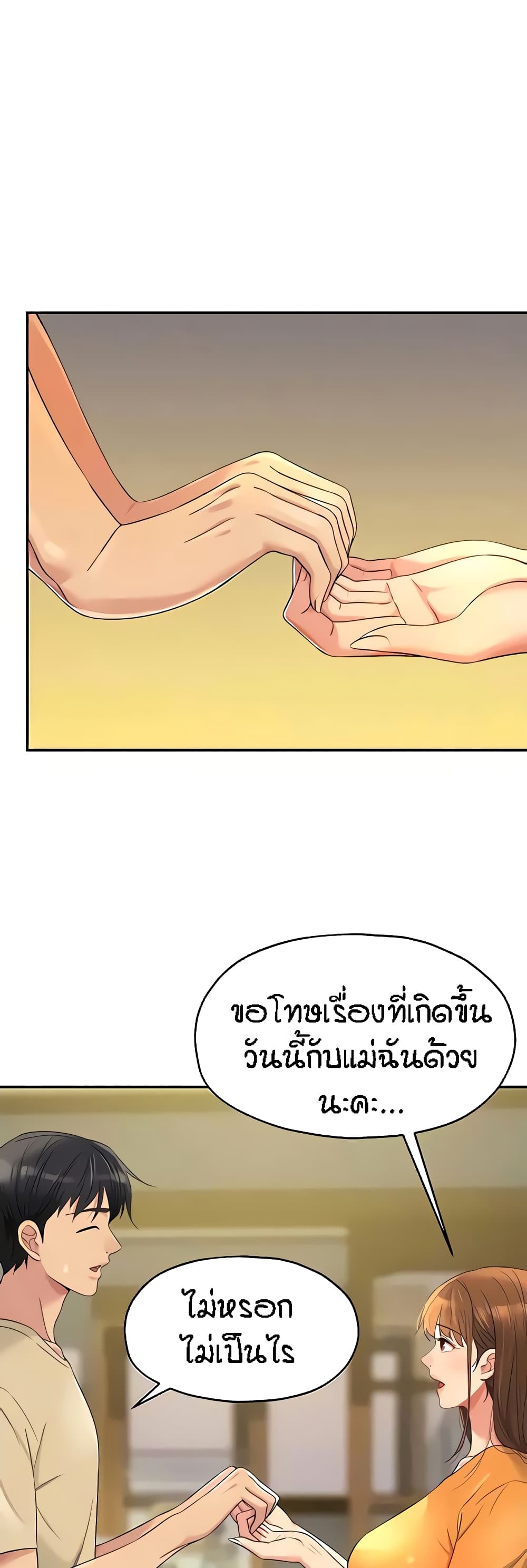 อ่านการ์ตูน Glory Hole 51 ภาพที่ 17