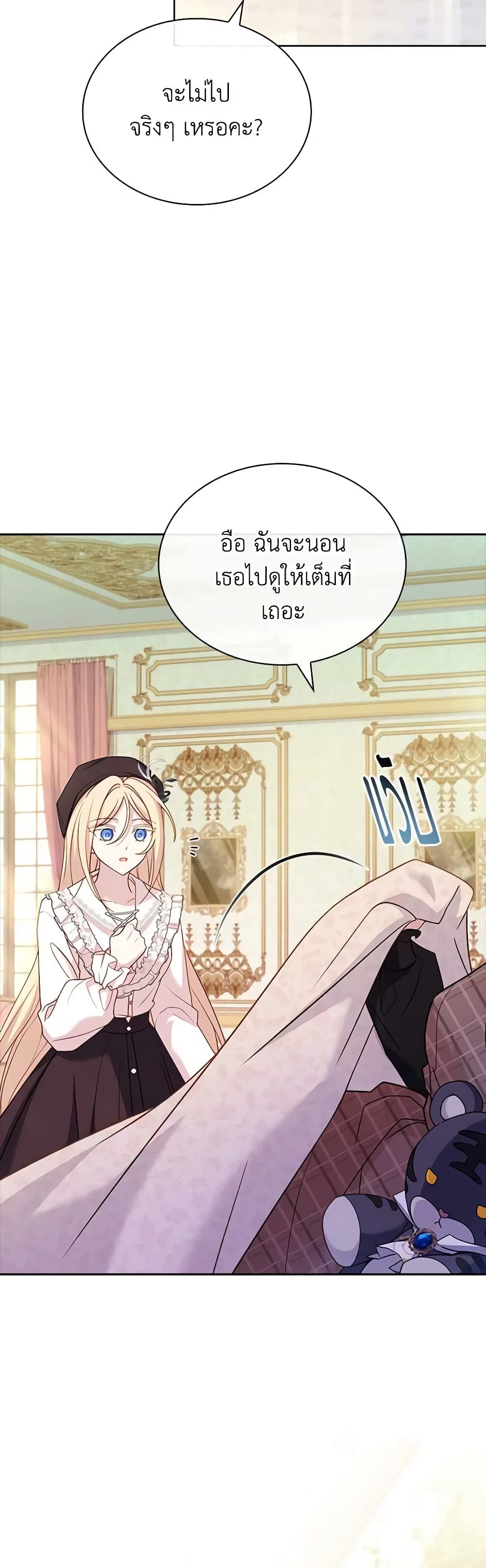 อ่านการ์ตูน The Lady Needs a Break 119 ภาพที่ 25