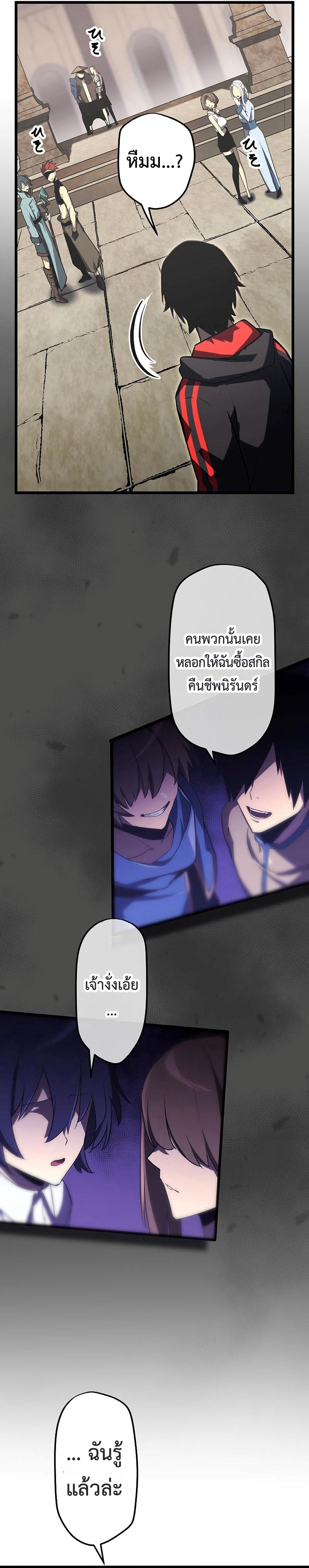 อ่านการ์ตูน Death Penalty 4 ภาพที่ 9