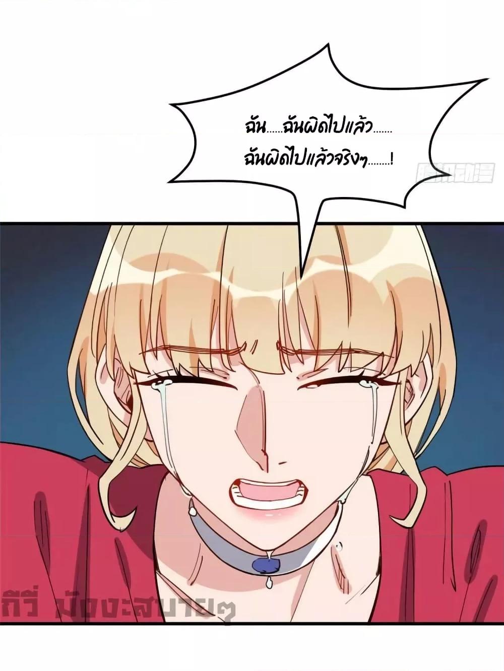 อ่านการ์ตูน Find Me in Your Heart 86 ภาพที่ 30