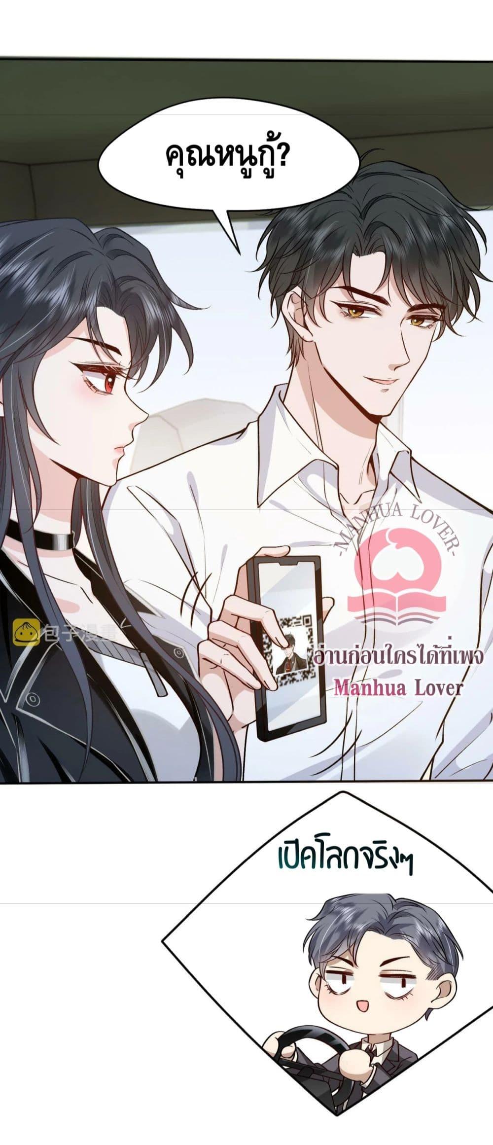 อ่านการ์ตูน Madam Slaps Her Face Online Everyday 10 ภาพที่ 26