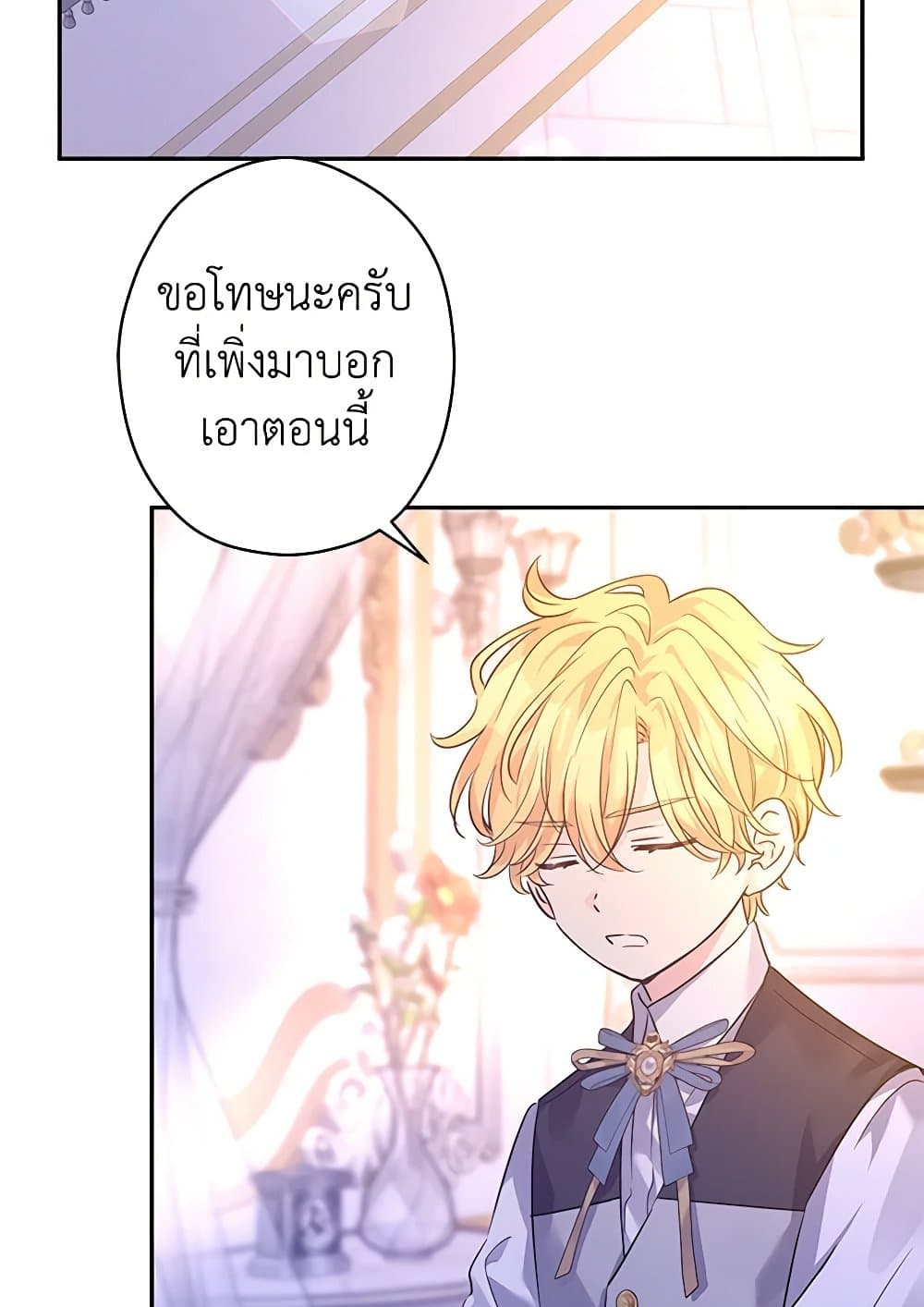 อ่านการ์ตูน I Will Change The Genre 107 ภาพที่ 74