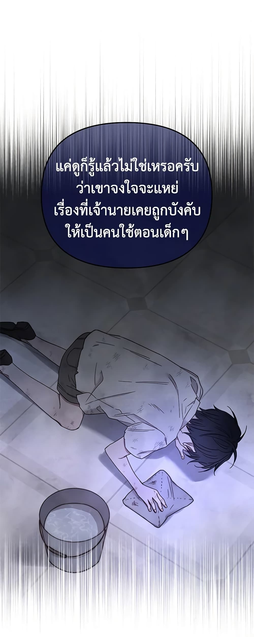 อ่านการ์ตูน What It Means to Be You 3 ภาพที่ 33