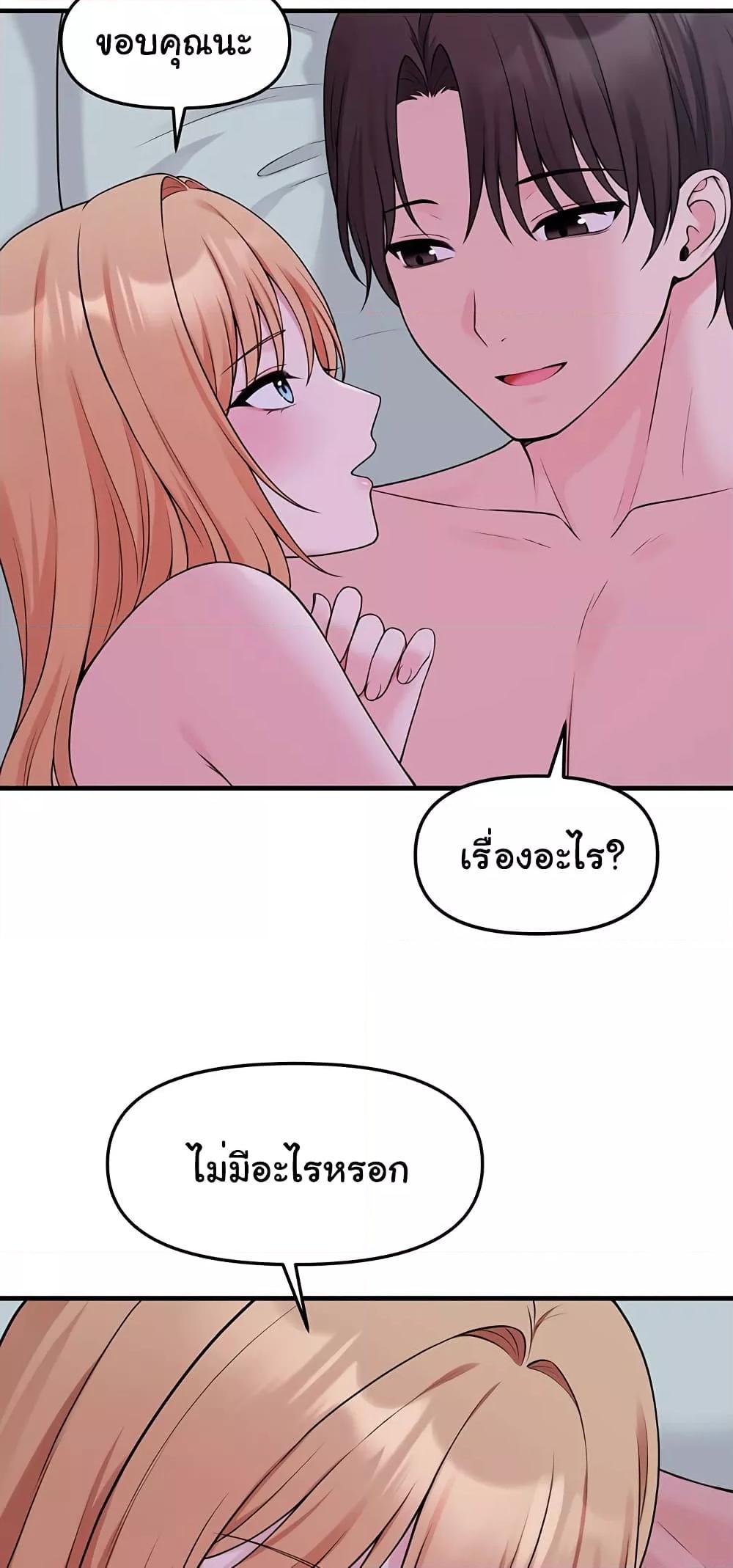 อ่านการ์ตูน Elf Who Likes To Be Humiliated 74 ภาพที่ 46