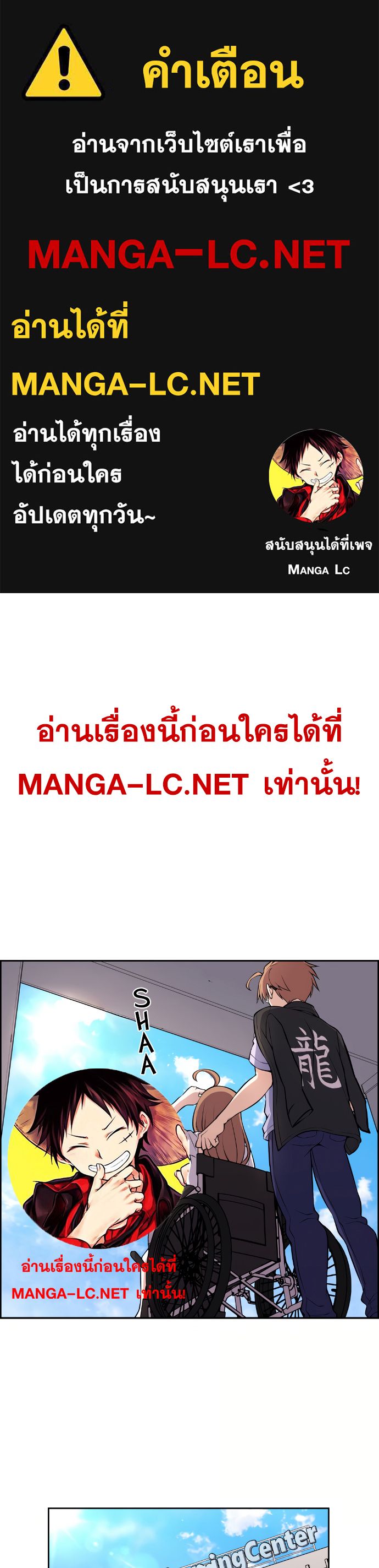 อ่านการ์ตูน Webtoon Character Na Kang Lim 140 ภาพที่ 1