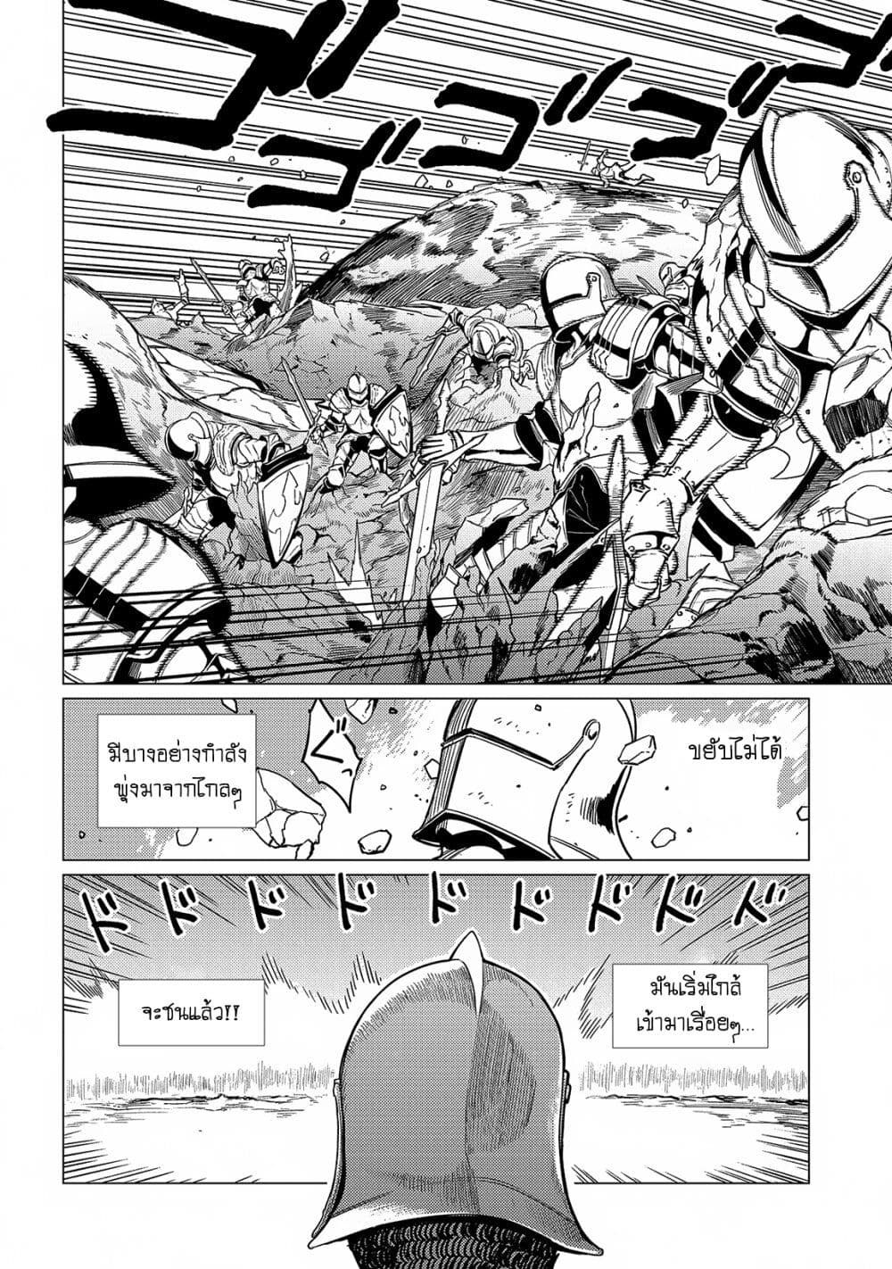 อ่านการ์ตูน Ore wa Subete wo “Parry” Suru 17.1 ภาพที่ 10