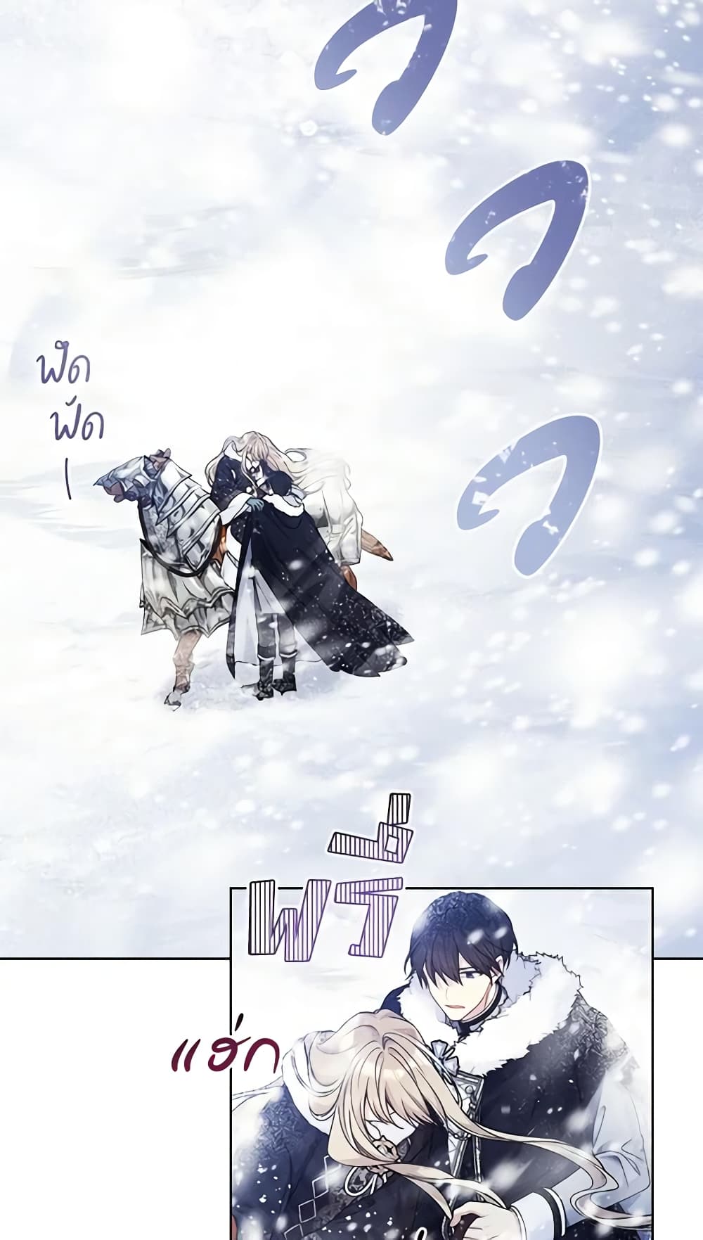 อ่านการ์ตูน The Viridescent Crown 87 ภาพที่ 13