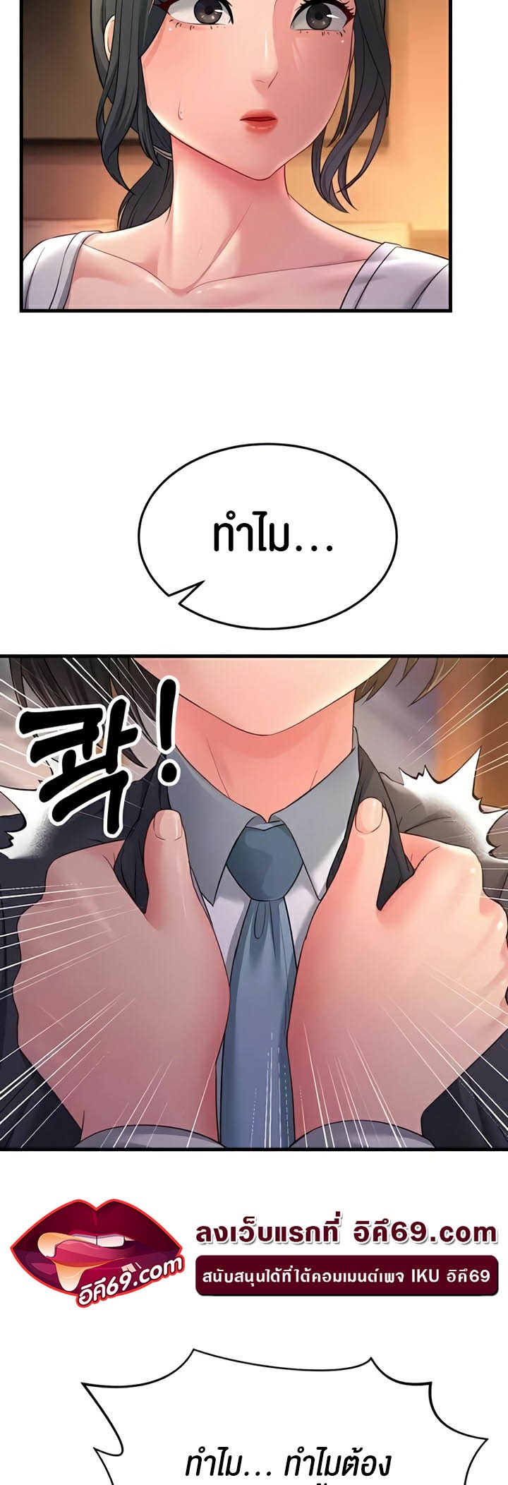 อ่านการ์ตูน Mother-in-Law Bends To My Will 35 ภาพที่ 23