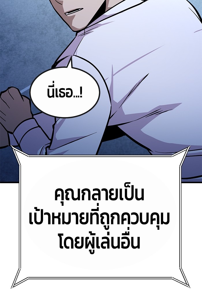 อ่านการ์ตูน Hand over the Money! 37 ภาพที่ 26