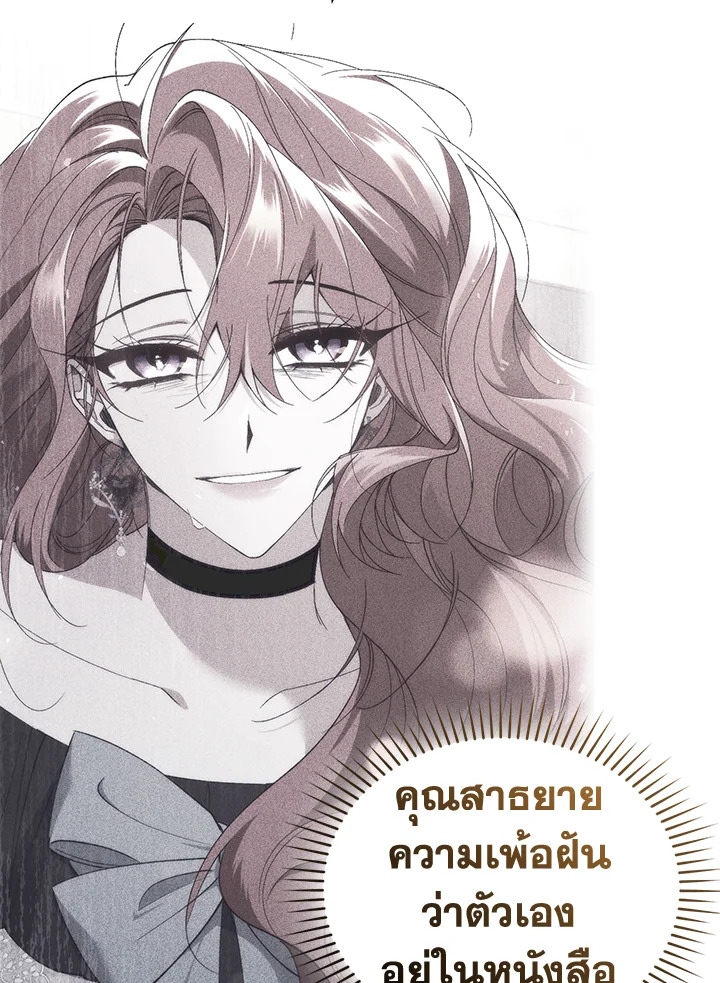 อ่านการ์ตูน Resetting Lady 64 ภาพที่ 65