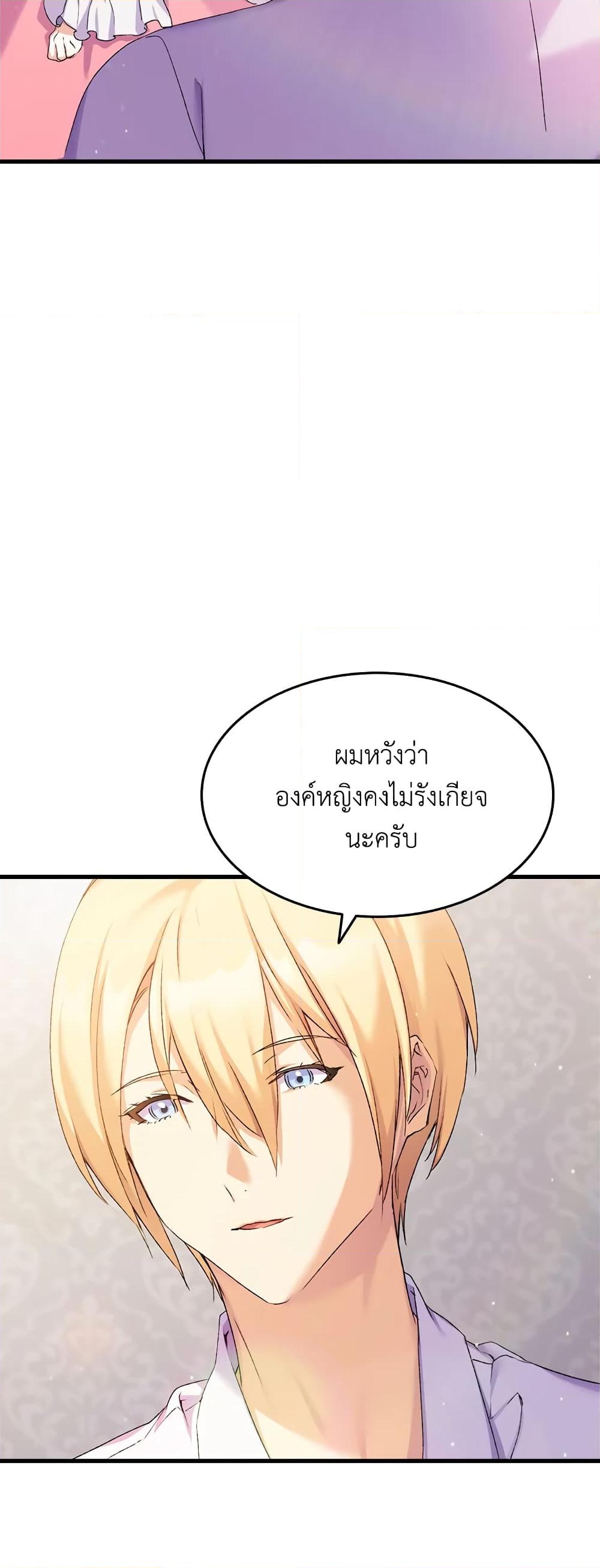 อ่านการ์ตูน I Tried To Persuade My Brother And He Entrusted The Male Lead To Me 7 ภาพที่ 19