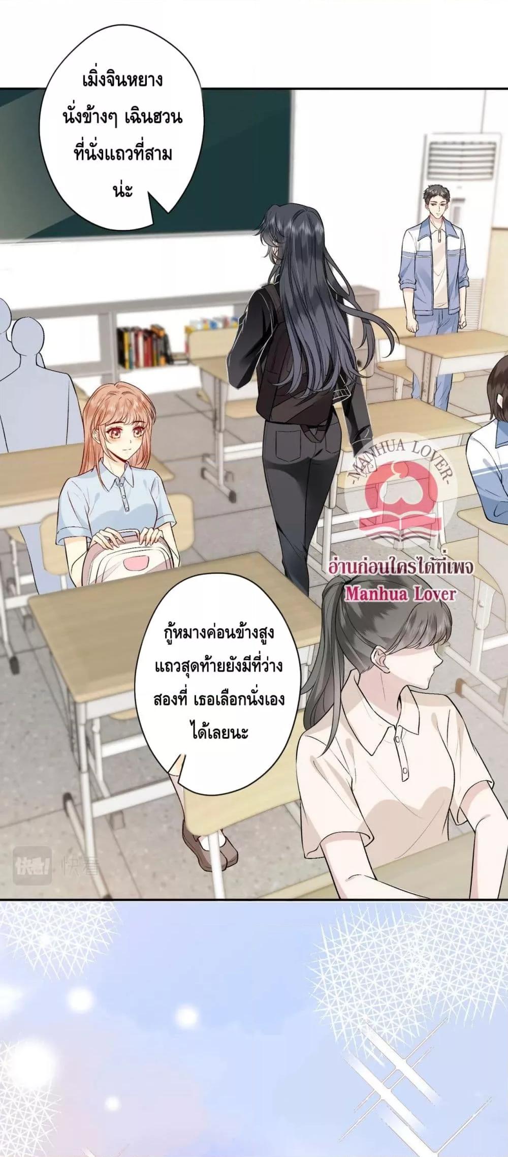 อ่านการ์ตูน Madam Slaps Her Face Online Everyday 11 ภาพที่ 14