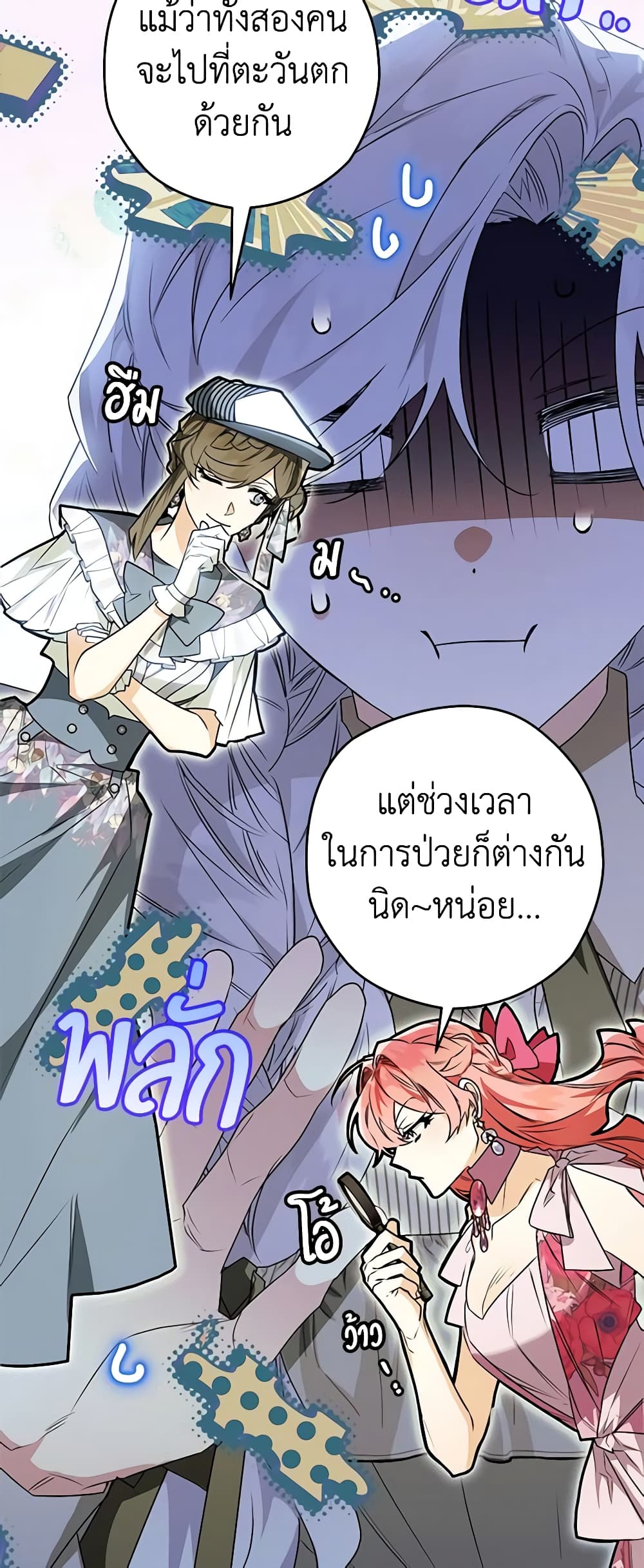 อ่านการ์ตูน Sigrid 71 ภาพที่ 12