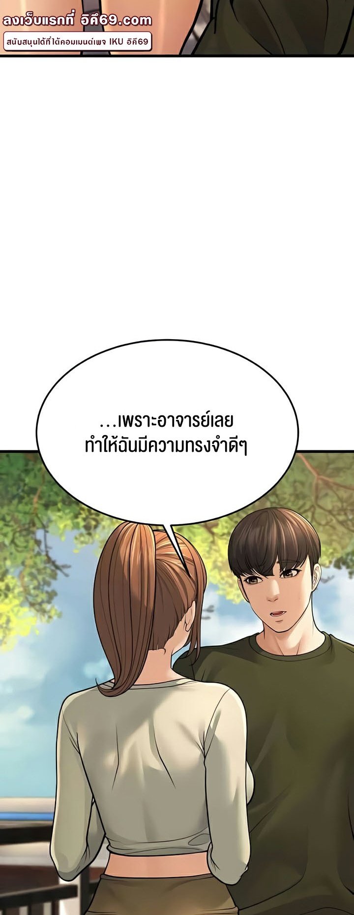 อ่านการ์ตูน A Young Auntie 9 ภาพที่ 37