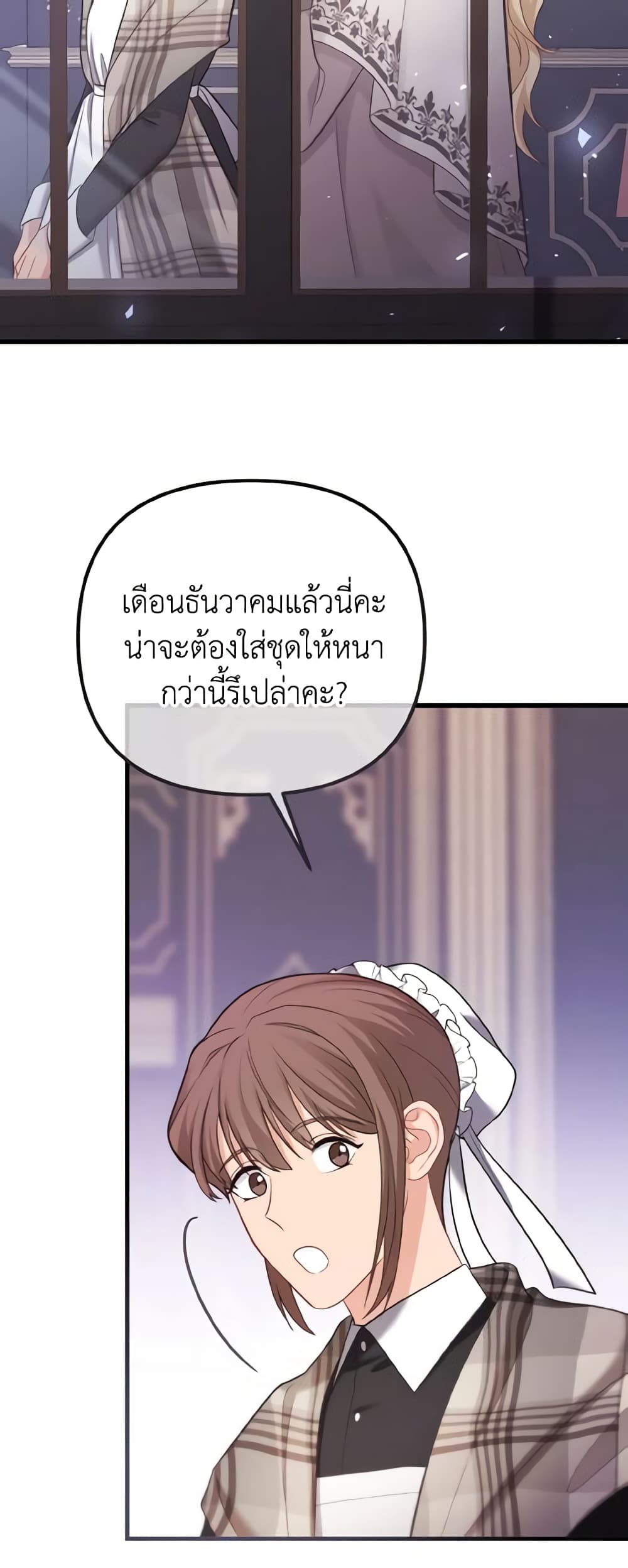 อ่านการ์ตูน Adeline’s Deep Night 13 ภาพที่ 39