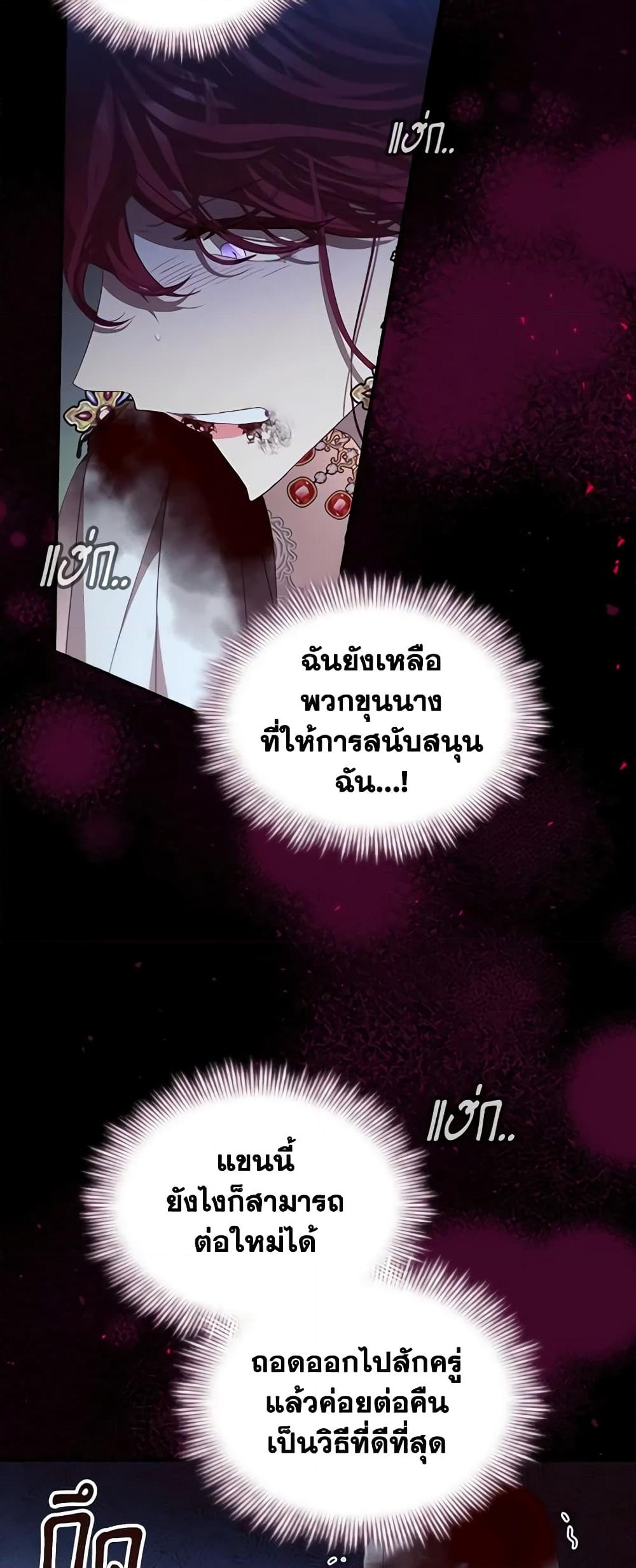 อ่านการ์ตูน The Beloved Little Princess 162 ภาพที่ 51