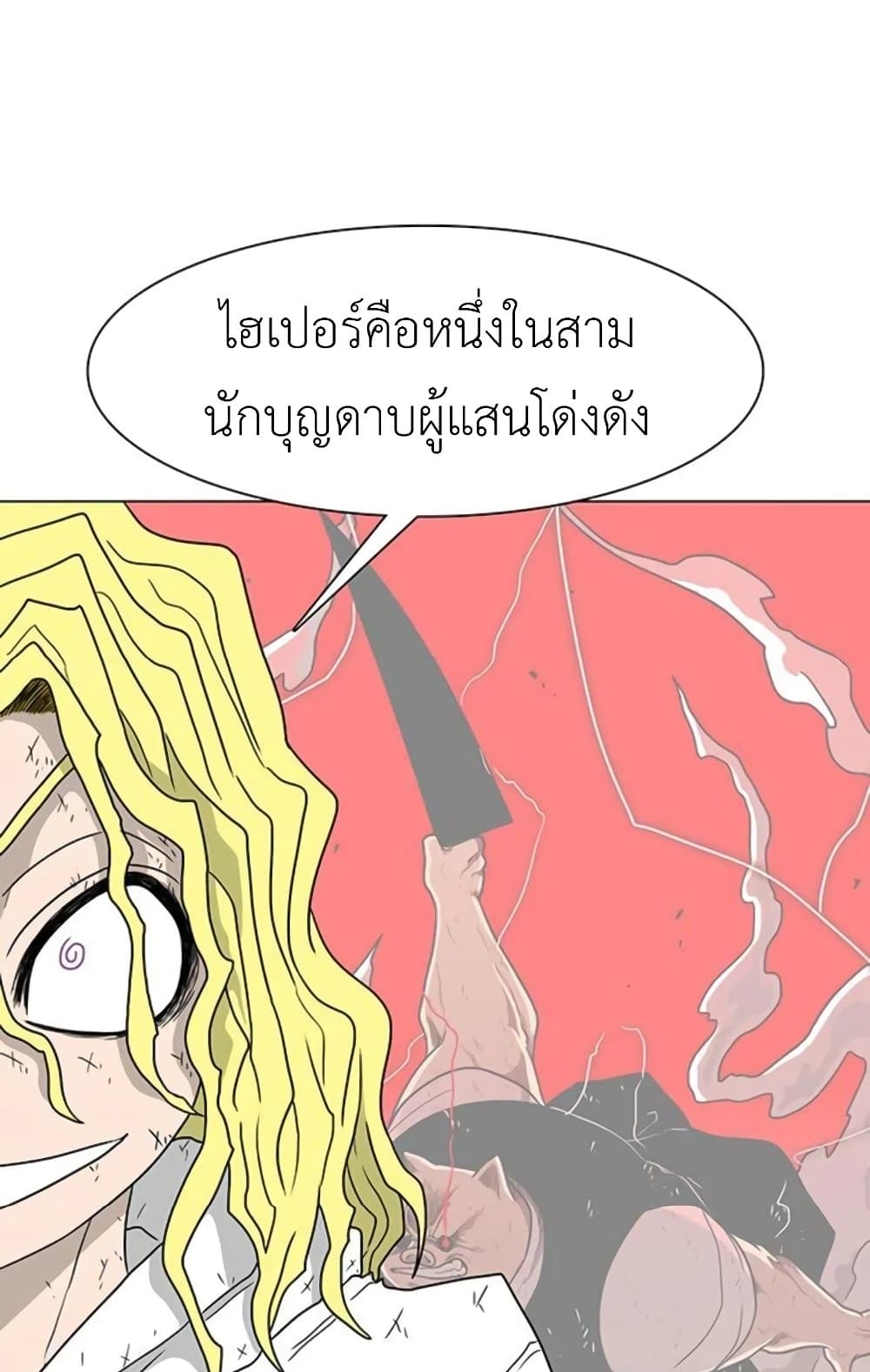 อ่านการ์ตูน The Gray Mark 17 ภาพที่ 30