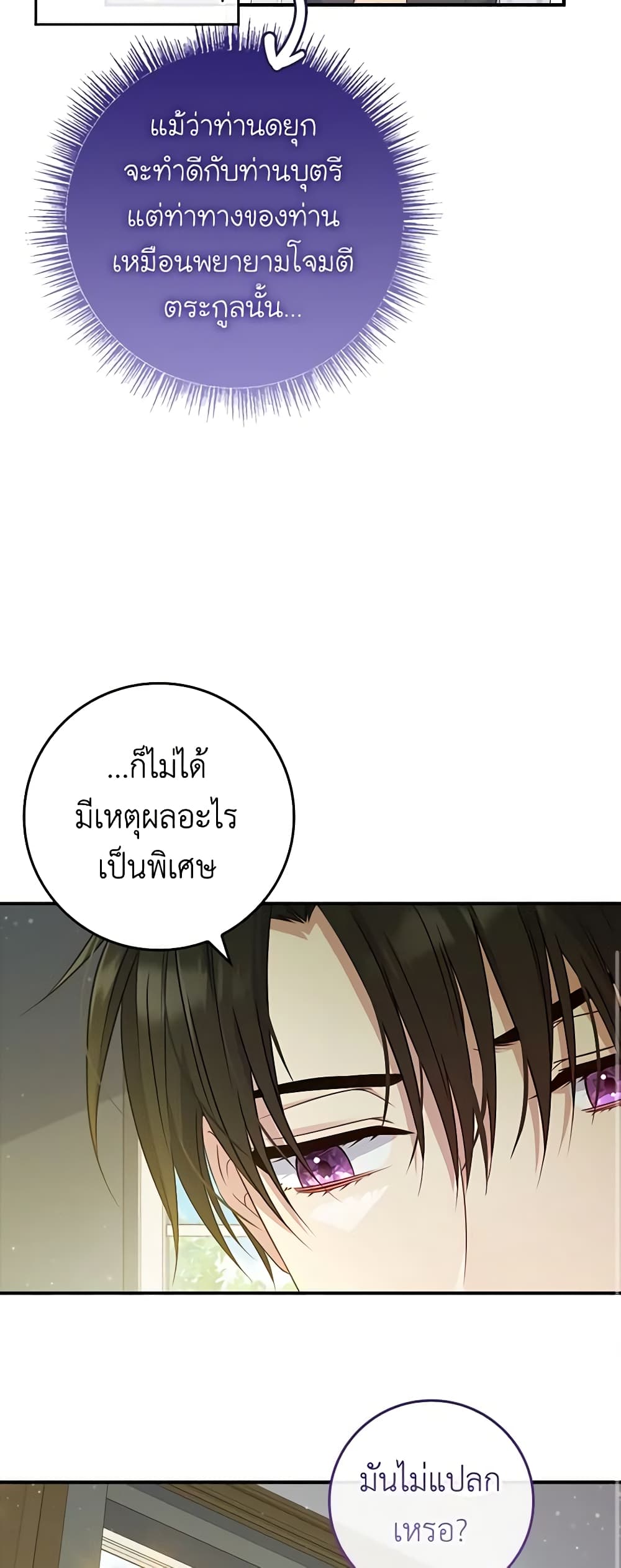 อ่านการ์ตูน Fakes Don’t Want To Be Real 33 ภาพที่ 45